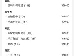 -许府牛火锅(信义坊总店)