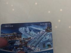-广州热雪奇迹