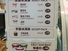 -哈根达斯(武汉天地店)