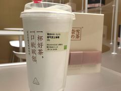霸气芝士草莓-奈雪的茶(国金中心店)