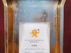 -功德林素菜饭庄(前门店)