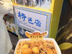 -老day牛杂(官也街总店)