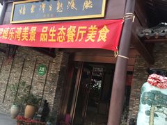 -嬉乐湾休闲旅游区