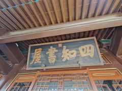 -承德避暑山庄景区