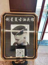 -尼特斯男士发型馆