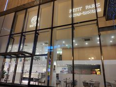 -PETIT PARIS 小巴黎(凯德1818店)
