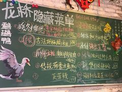 菜单-龙桥私厨·姜花菊花过桥鱼·顺德菜(容桂店)