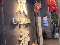 -易老妈蹄花.特色川菜(人民公园总店)