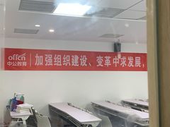 -中公教育考公考编·专升本·考研(河西校区)