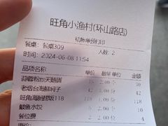 -旺角小渔村·海肠捞饭开创者(环山路店)