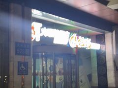 -火吧PTV聚会餐厅(10号店)