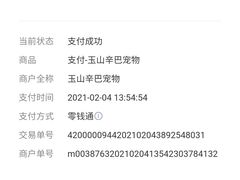 -辛巴宠物医疗中心·骨科·内分泌专科·心肾专科(亭林公园店)