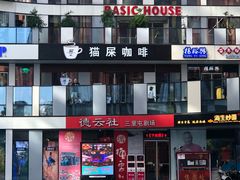 -德云社(三里屯店)
