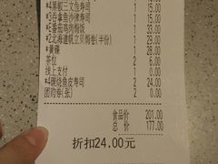 账单-万岁寿司(万国店)