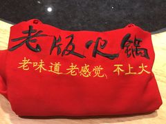 -老版火锅(半坡店)