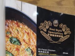 -Masala Curry and BBQ·玛莎拉巴基斯坦美食(金水万达店)