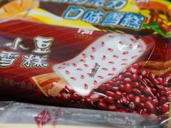 -康乐(滨江道店)