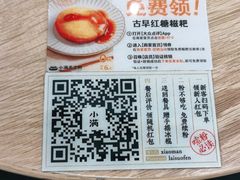 -小满手工粉(杭州滨江龙湖店)