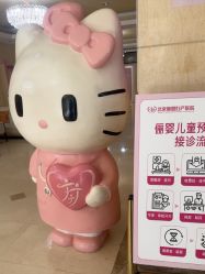 -北京俪婴妇产医院(朝阳大悦城店)