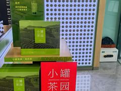 -小罐茶(济南恒隆广场店)