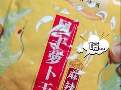 -大润发(张江店)