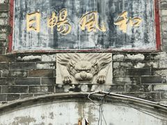 -杏花村水席楼·洛阳水席(老城十字街店)