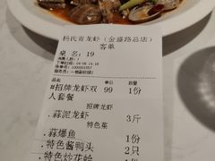 -杨氏青龙虾·羊蝎子(金盛路总店)