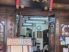 -黄枝记(议事亭前地店)
