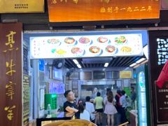 -清真蒋有记(老门东店)