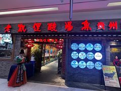 -野山舂·贵州现舂酸汤牛肉(鸿通城店)