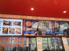 -東更道点心行(利客来店)