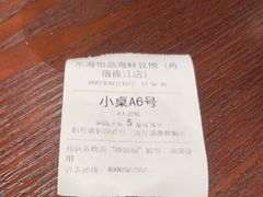 -东海怡品海鲜豆捞(舟宿夜江店)