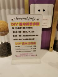 -觅香调香室(南锣鼓巷店)