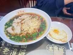 -老淮城·长鱼面(河下古镇店)