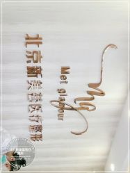 -新美荟医美·专注面部美学抗衰