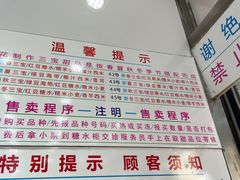-百花传统甜品店(原址店)
