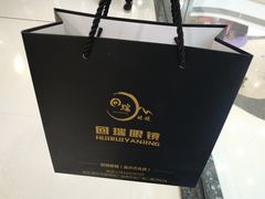 -回瑞眼镜·蔡司·依视路官方授权店(广益路万达店)