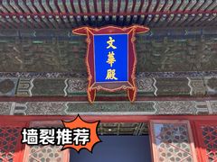 -故宫博物院(故宫)