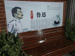 -上海鲁迅故居