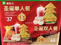 -德克士(肥城新华商场店)