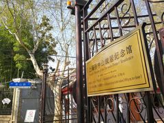 -上海孙中山故居纪念馆
