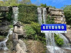 -皖西大裂谷