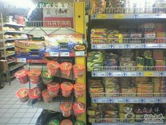 -奥士凯物美(新兴里店)
