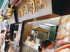 -绿波廊(豫园店)