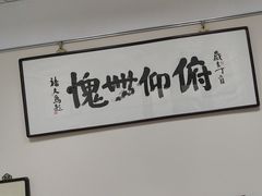 -秦汉胡同国学书法围棋民乐书院(青浦分馆)