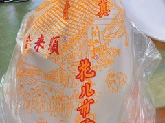 -清真西花市煎饼