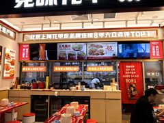 店面干净整洁-见味花甲(福田coco park店)