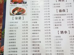 菜单-鹊华居·地道鲁菜·海鲜·融合味(大明湖店)
