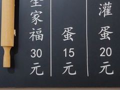 -家宴·灌蛋·沙茶面(曾厝垵店)