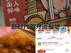 -陕味食族油泼面·小炒盖码面(双榆树店)